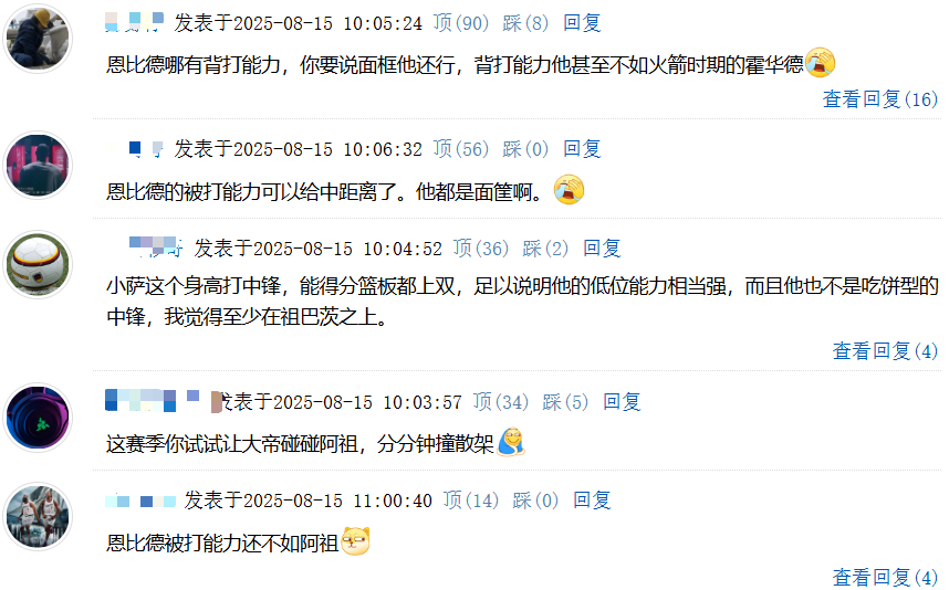 AiZ, 第二的位置, 如果恩比德