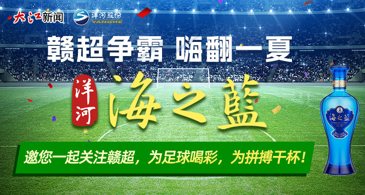 升级, 名球迷呐喊